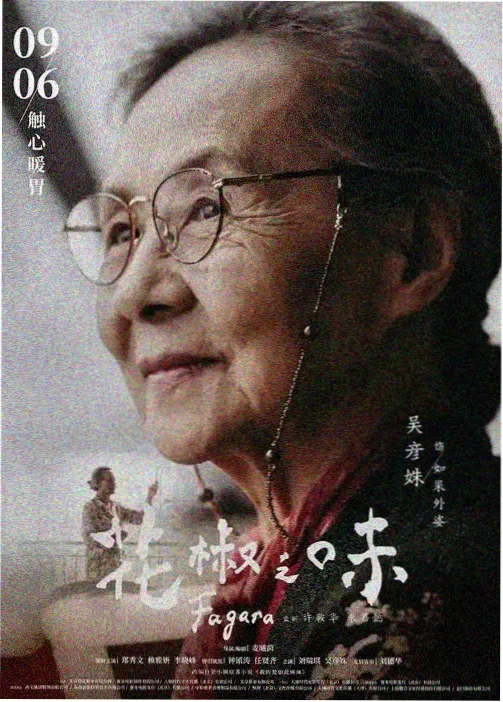 蓝色监狱对战U20日本队详情面板主图